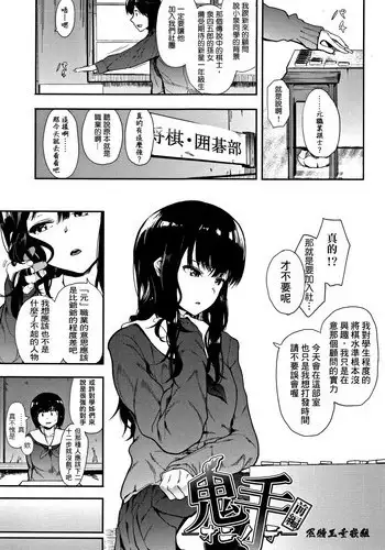 [Eightman] Oni no Te Zenpen (Honnou) [Chinese]