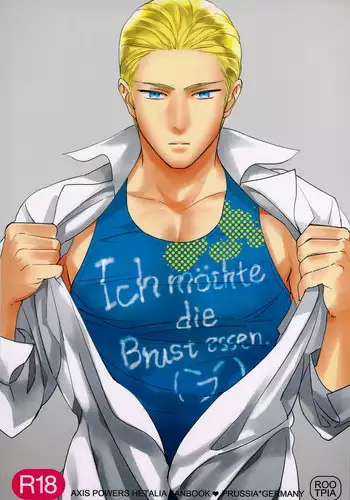 (HaruCC18) [Rootpia (CoQ10)] Ich mochte die Brust essen. (Hetalia: Axis Powers)