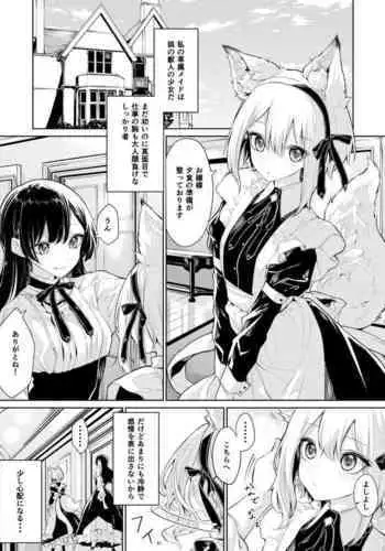 [Zanka] Kitsunemimi Maid-san to Ojou-sama