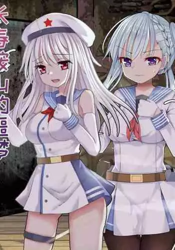 Nightmare in Anshan and Changchun