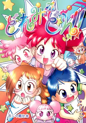 [SILVER-RX (Gin Kamen, Mimori Sakurako)] Doremi Fa Don!! (Ojamajo Doremi)