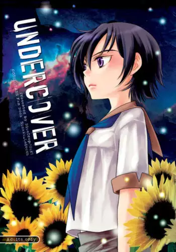 [Blue Drop (Guri)] UNDERCOVER (Code Geass)