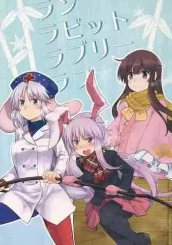 Run Rabbit Lovely Rough | 陆地，兔子，迷人的，爱