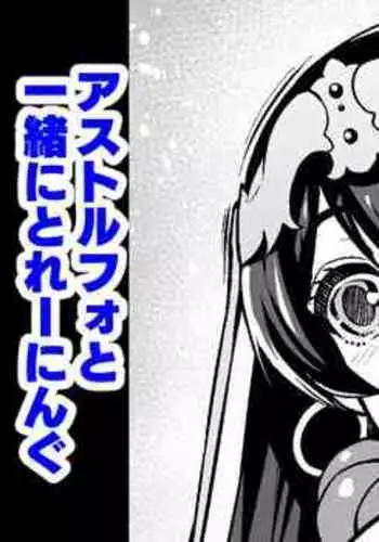 Sanz? chan to issho ni tore ni n gu