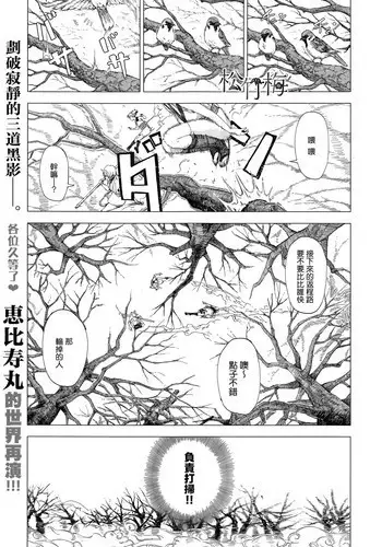 [Ebisumaru] Shouchikubai (COMIC Anthurium 034 2016-02) [Chinese] [無邪気漢化組]