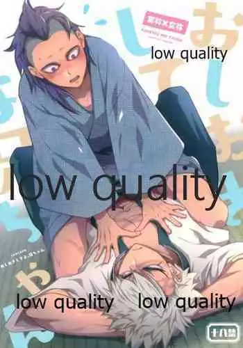 (日輪鬼譚4) [SK2B (逹之介)] おしおきしてよ、兄ちゃん (鬼滅の刃)