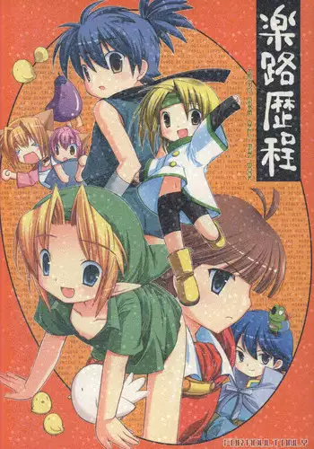 [cube (Enari Yumi)] Rakuji Rekitei - Retro Game Only Fan Book (Various)