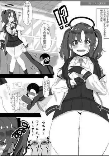 辛抱たまらなくなった先生がユウカに太ももで処理シてもらう漫画