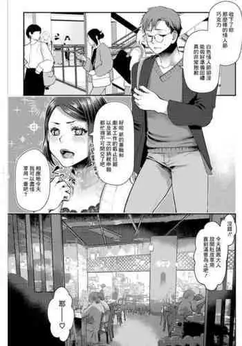 Sex x Meshi #6 Ethnic x Ichigo