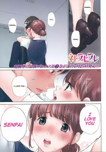 [Shikishirou Konomi] Netoraserare - Chapter 19 - Too Late (OTOKONOKO) [REDUX ENGLISH VERSION]