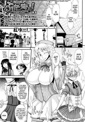 [Kurenai Yuuji] FutaKyo! ~Futanari Kyouko-chan~ #8 (COMIC Masyo 2016-04) [English] =SW=