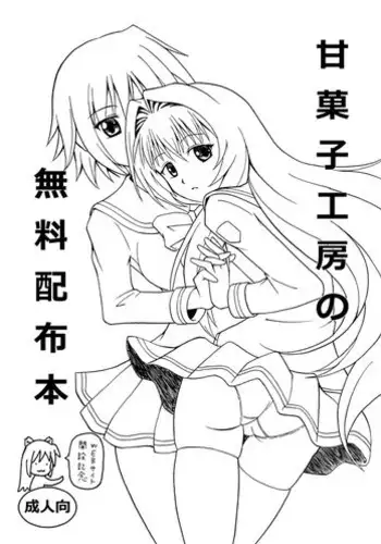 [Cyber Manga Doujou (Suzuki Metal)] オリジナル創作漫画