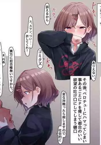 ベロチューまどか