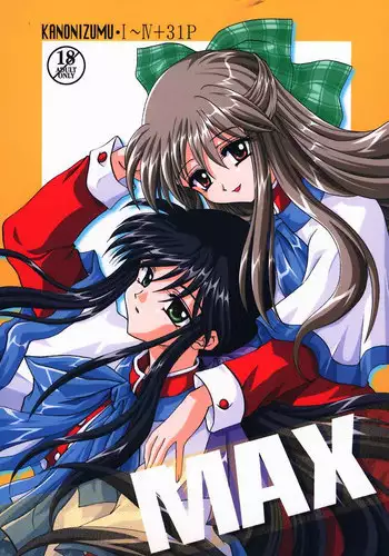 [PLUM (Kanna)] Kanonizumu MAX (Kanon)