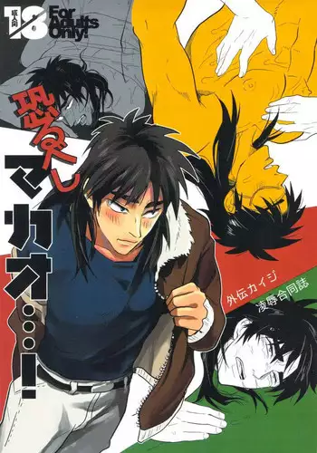 Osorubeshi Macau…!