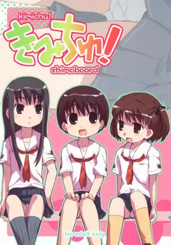 (Kimi to no kiss wo 01) [Shimoboard (Shimo-san)] Kimichu! (KimiKiSS)