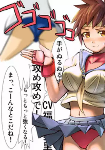 [Jishimaru] さくらエロ漫画 (Street Fighter)