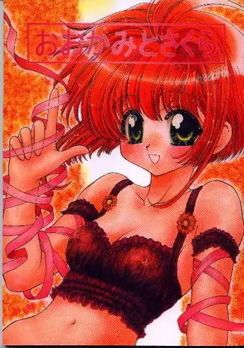 [Abe Ryu] [2000 Summer] Wolf and Cherry