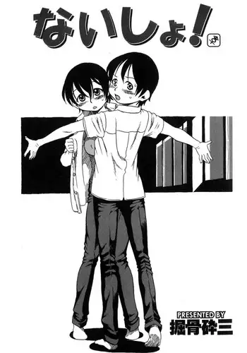 [Horihone Saizou] Secret [English] [SaHa]