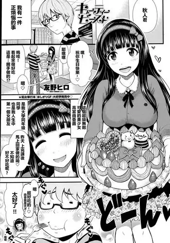 [Tomono Hiro] Cutie Beast (COMIC Penguin Club Sanzokuban 2015-05) [Chinese] [漢化時輸入由香醬結果新注音都顯示油箱醬而煩惱不已的最愛路易絲澪漢化組]