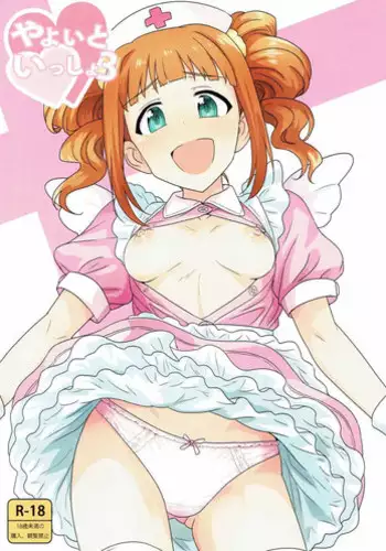 (C90) [PLANT (Tsurui)] Yayoi to Issho 3 (THE IDOLM@STER)