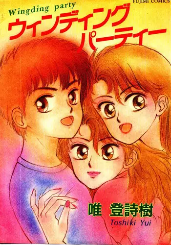 [Toshiki Yui] Wingding Party