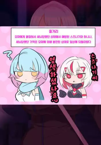 Daimanin Female Combat Ka