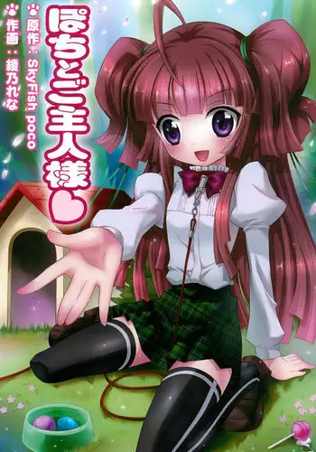 [Ayano Rena] Pochi to Goshujinsama