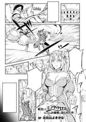 [Hihiyama Yokikana] Tensei Shite Minotauros ni Natta Ojou-sama ni Semarareta ken (Bessatsu Comic Unreal Tensei Shitara H na Mamono datta Ken Vol. 1) [Textless] [Digital]