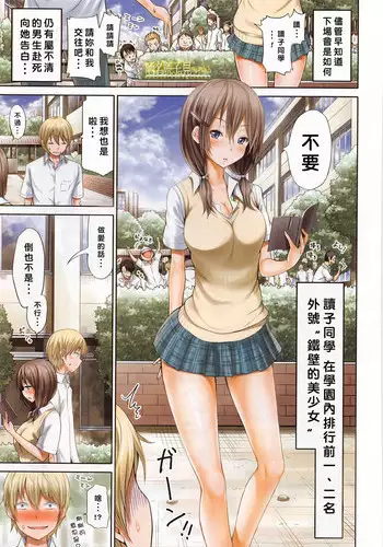 [Akatsuki Myuuto] Sarashina Yomiko wa Miraretai. (COMIC Mugen Tensei 2016-08) [Chinese] [好野尻漢化]