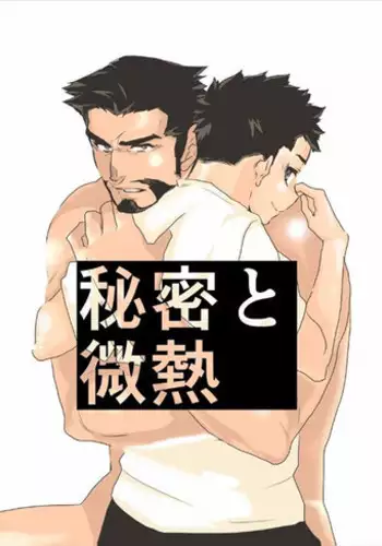 [Sorairo Panda (Yamome)] Himitsu to Binetsu