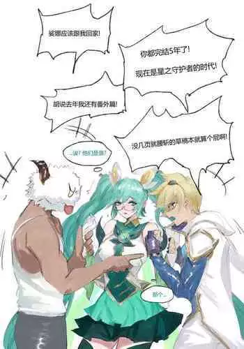 守护者之Xing番外1