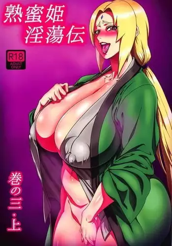 Jukumitsuki Intouden 3 Jou