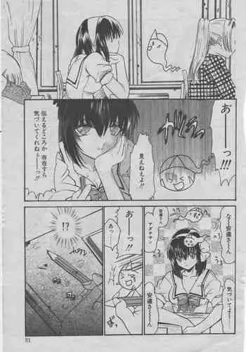 sinderu tte subarasii