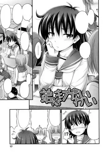 [Noise] Otouto mo Kawaii (JS☆JC) [Textless]