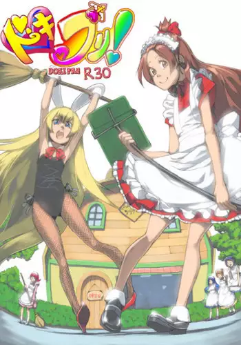 [Akimbo] 大貝ポンコツストーリ (DokiDoki! PreCure)