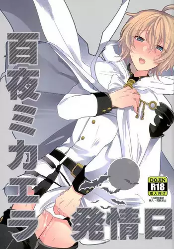 (Shuumatsu no Yogen) [Reparation (Syougo Kota)] Hyakuya Mikaela Hatsujoubi (Owari no Seraph)