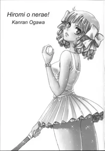 [Shoshi Magazine Hitori (Ogawa Kanran)] Hiromi o Nerea! (Aim for the Ace!)