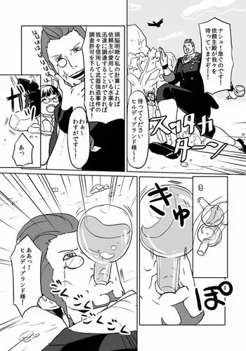 FF14 事件屋のえろまんが