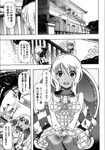 [Chikiko (PLECO)] Juukan?Bisyokuka no Shokutaku (BUSTER COMIC 2012-03)