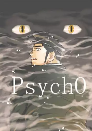 [Sorairo Panda (Yamome)] PsychO