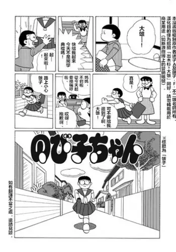 雄子（中文版）