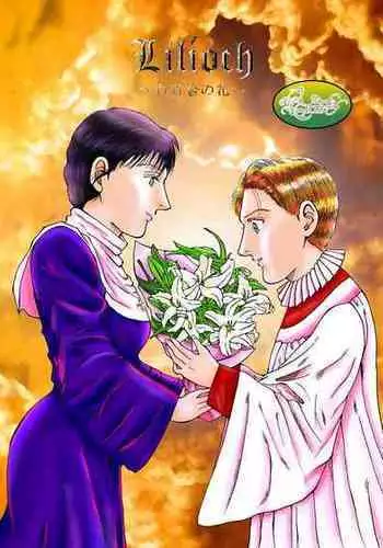 [Oilibhéar] Lilíoch —White Lily—