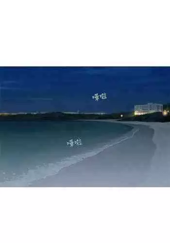 新生淫亂日記 1-61