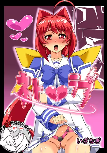 NetoLove & Kasumusekai