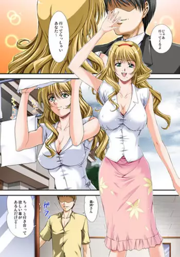 [学園はにもくお] アネ喰い