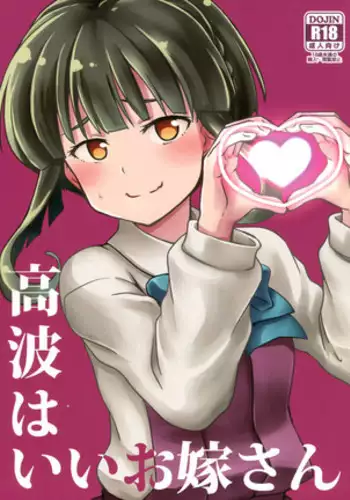 Takanami wa Ii Oyome-san korea