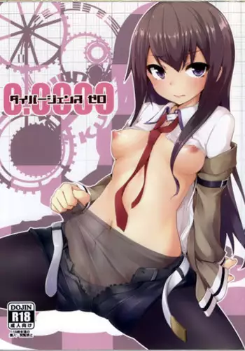 (C80) [circle six (Rokusyou Kokuu)] Divergence Zero (Steins Gate)