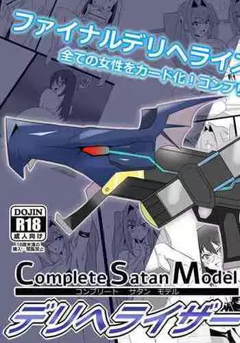 [Circle Kagemusya (Kagemusya)] "Shoukanjuu DX DeliHealizer" ver. 4 ~Card kara Josei o Shoukan shite Ecchi suru Ohanashi~ | Shoukanjuu DX DeliHealizer ver. 4 ~A Story of How I Summoned a Girl With a Card and Had Sex With Her~ [English] {Doujins.com}