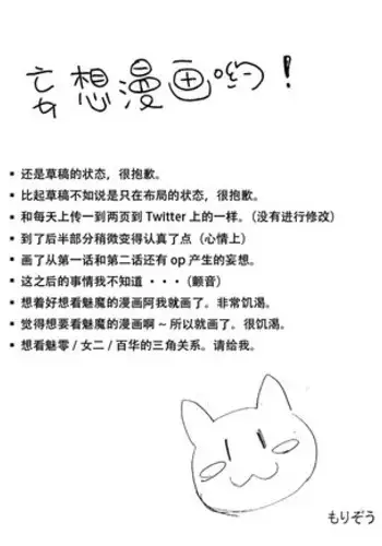 [Morizoh] Be My Last (Drive) (Valkyrie Drive: Mermaid) [Chinese] [沒有漢化]